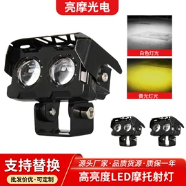 摩托车灯;摩托车配附件;摩托车通用件