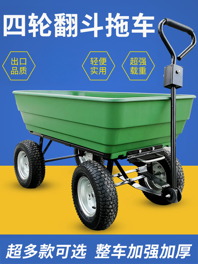 四轮手拉车平板车拖车翻斗拉货车折叠小推车农用推货车搬运车家用