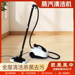 蒸汽清洁机家用高温清洗机沙发地毯厨房电器清洁杀菌汽车美容8619