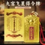 彩绘镀金牌九令牌