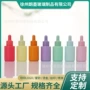 分装30ml彩色马卡龙精华液瓶