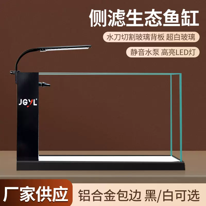 金谷幽兰超白玻璃侧滤鱼缸客厅小型造景裸缸桌面生态养鱼缸水草缸