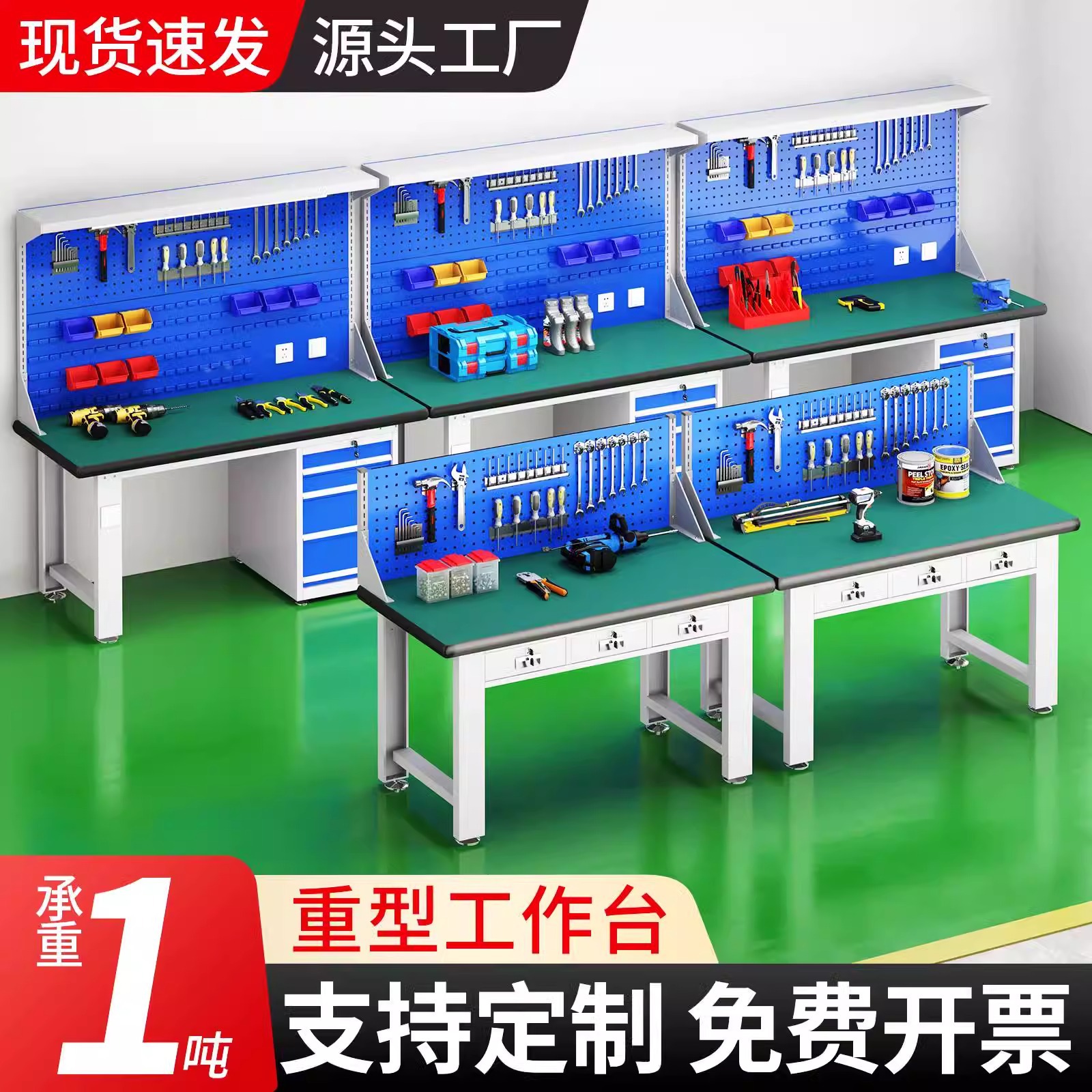 重型防静电工作台生产车间实验装配钳工维修操作桌子流水线检验台