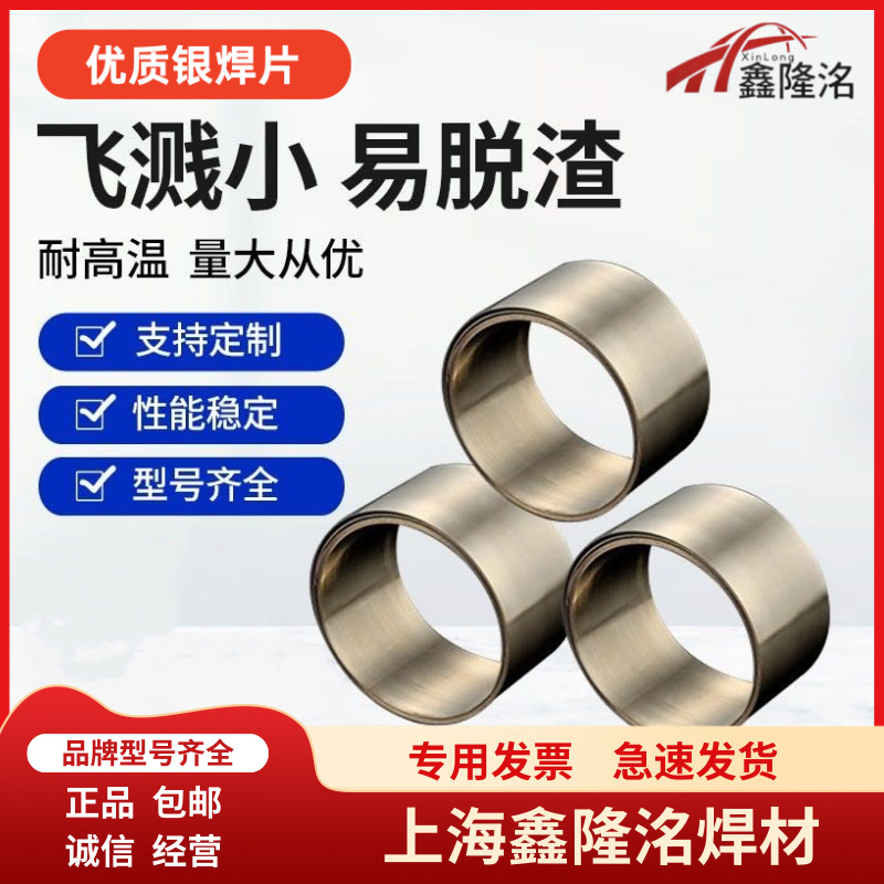 银焊带焊箔钎焊料5%10%15%25%35%45%50%65%72%Cu28高银低温银焊片