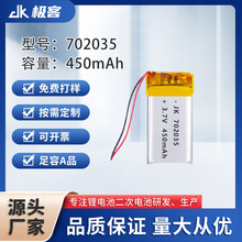 3.7Vۺ늳 702035 450mah{ӳӷgcxP늳