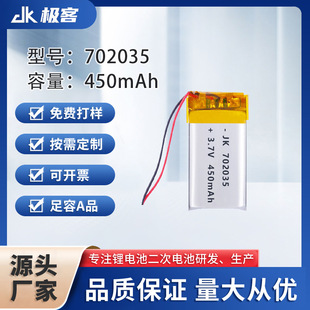 3.7V�ۺ����늳� 702035 450mah�{����ӳӷ��g���c�x�P���늳�