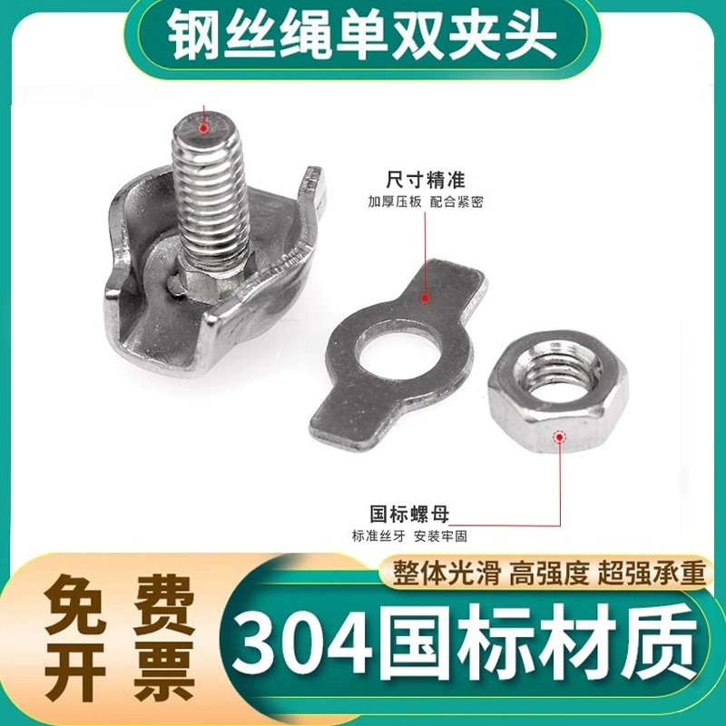 ♤304 stainless steel wire rope lock chuck, wire chuck, single clip, double clip, single clip, double clip, brake line clamping