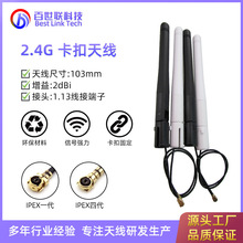 2.4G WIFI�o��·���������O�ؔz���^2dBi���������ʽ�z���쾀