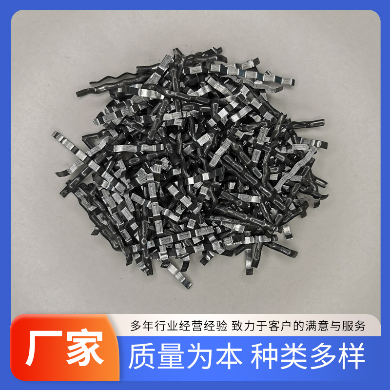 钢纤维铣削型 桥梁隧道地坪伸缩缝铺装混凝土 铣削钢纤维