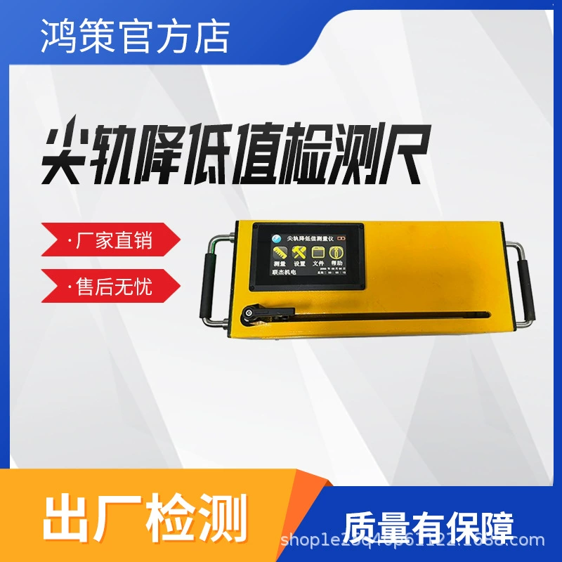 Измерительный прибор для измерения износа кроссовера Инструмент для измерения значения снижения зубца ZCY-A Детектор износа кроссовера