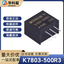 K7803-500R3 ��װSIP-3 ԭװ�ֻ� DC-DCģ��