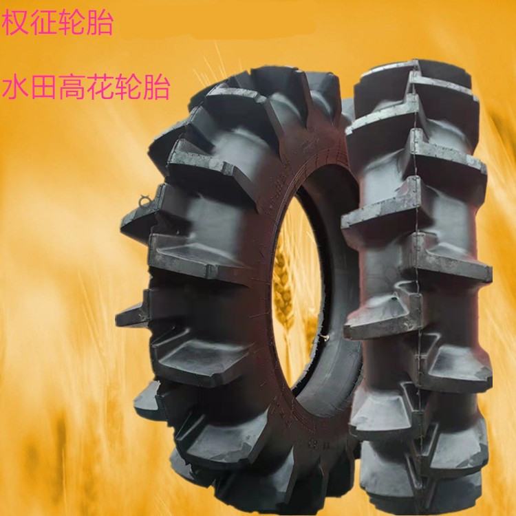 水田轮胎 农用 高花 18.4/13.6-38 14.9/16.9-30/34 拖拉机轮胎