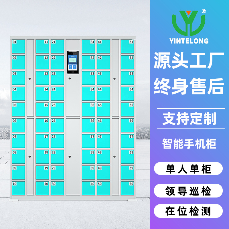 定制员工智能手机存放柜人脸识别密码部队班排刷卡手机充电管理柜