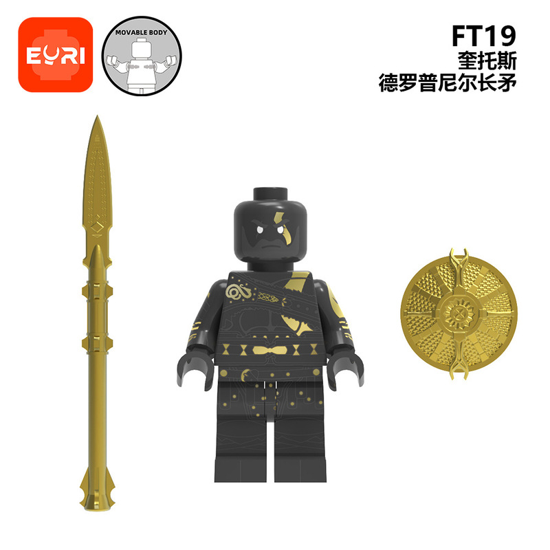 奎托斯人仔EV积木奥林匹斯之刃德罗普尼尔长矛玩具FT16-19|undefined