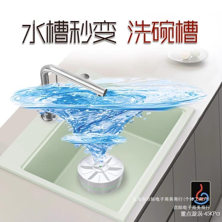 无线震波迷你洗碗机家用水槽洗碗机清洗机水果蔬菜台式无线超