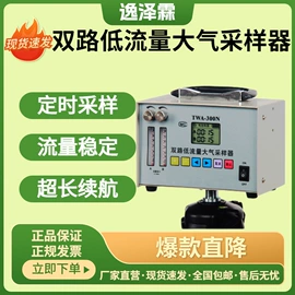 气体检测仪;水质分析仪;采样器