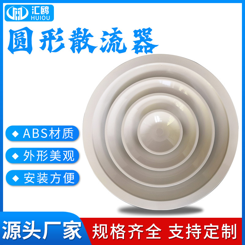 批发销售散流器方不锈钢风口铝合金塑料ABS单层百叶风口加工定制