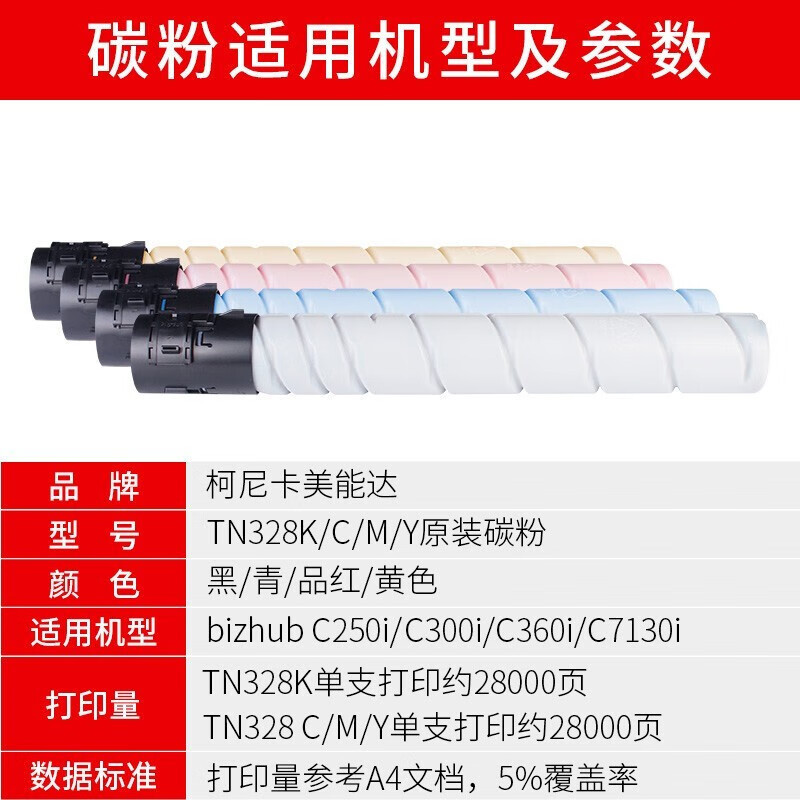 El cartucho de tóner negro Kemei TN328 es adecuado para C250i/C300i/c360i/C7130i de gran capacidad.