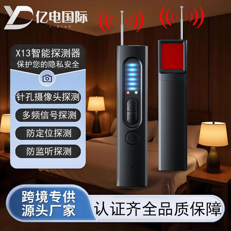 X13 Hotel Camera Detector Infrared Scanning Smart Anti-Spying Anti-Positioning Anti-Eavesdropping Gps Wireless Signal Detector X13 Hotel Camera Detector Infrared Scanning Smart Anti-Spying Anti-Positioning Anti-Eavesdropping Gps Wireless Signal Detector