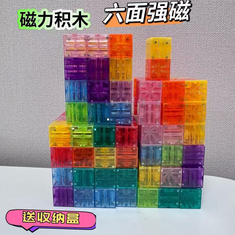 磁力方块透明积木块儿童数学早教几何数感正方体男女孩益智玩具|undefined
