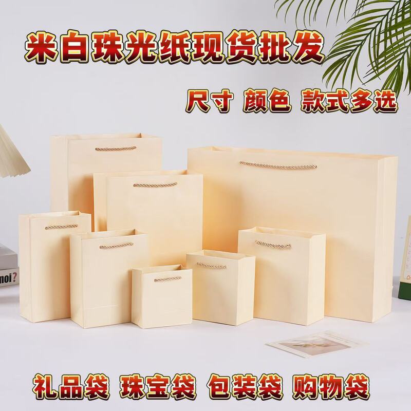 In-Stock Beige Champagne Color Jewelry Tote Bags Gift Shopping Packaging Paper Bags Tea Specialty Paper Bags Custom-Made