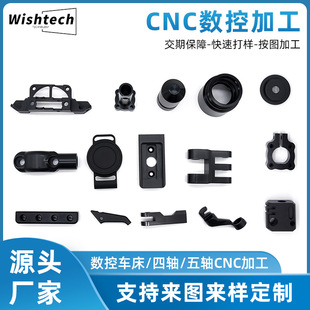CNC���S���ܼӹ��X�Ͻ������܇�㲿������܇���Ccnc�߾���