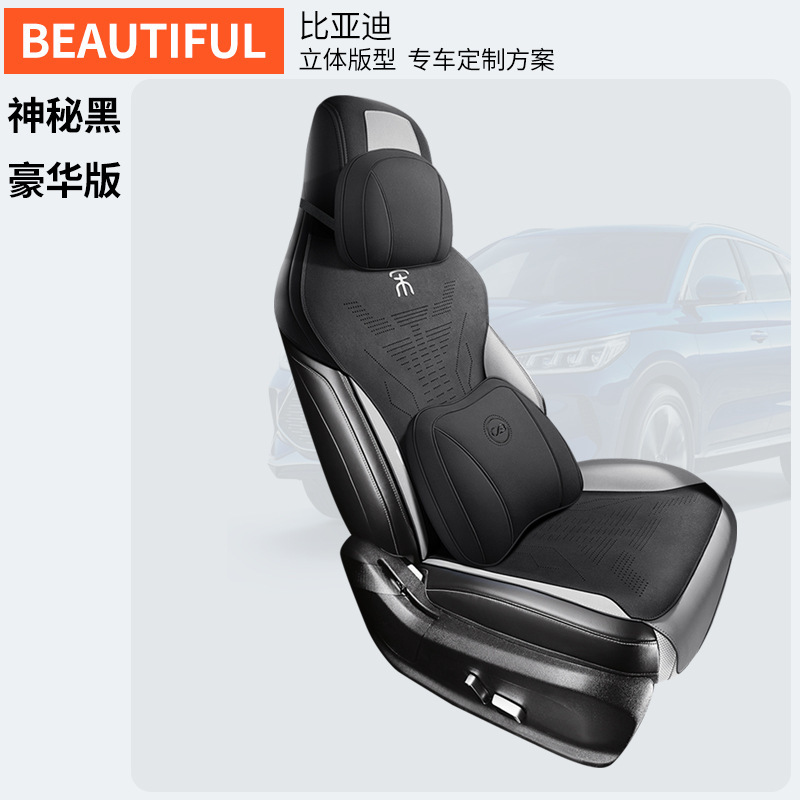 ZFL BYD 노래 PLUS 싱글 시트 디럭스 에디션 신비한 블랙