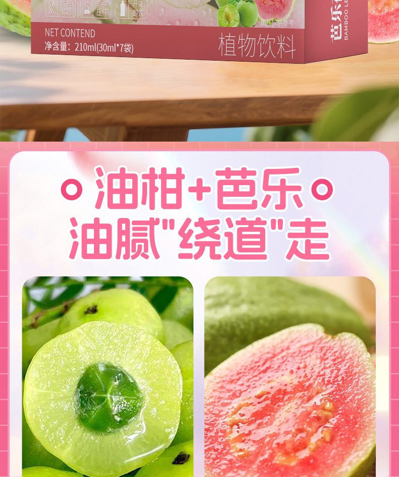 Red Heart Guava Lotus Leaf Amla Concentrated Juice 70ml Fresh-Pressed Herbal Fruit Drink 30ml x 7 Sticks overview
