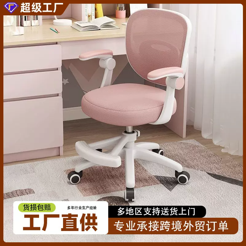 可调节写字椅带靠背夏季软包写作业舒适办公电脑椅儿童学习座椅