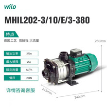 WILO德国威乐空调采暖卧式多级循环离心泵MHIL202