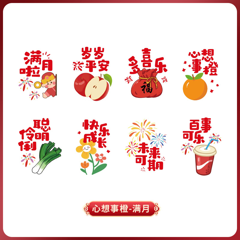 Color-full moon egg stickers [1 piece]