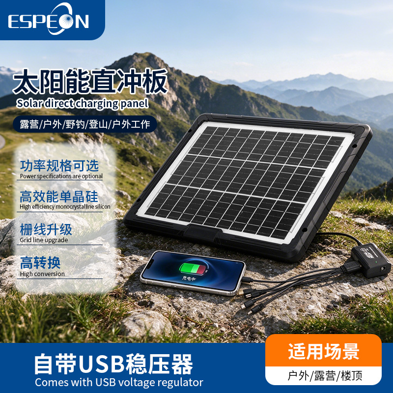 Солнечная панель ESPEON BKS-4.5W