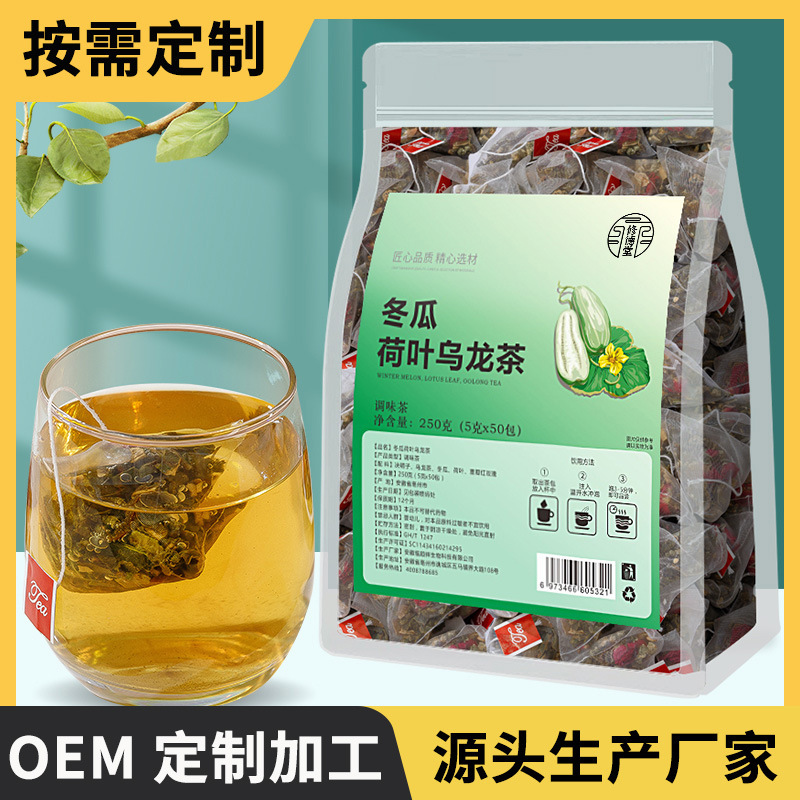Winter Melon Lotus Leaf Oolong Tea Flavored Tea Source Manufacturer Wholesale Dropshipping Processing Same Style as on Douyin/Kuaishou