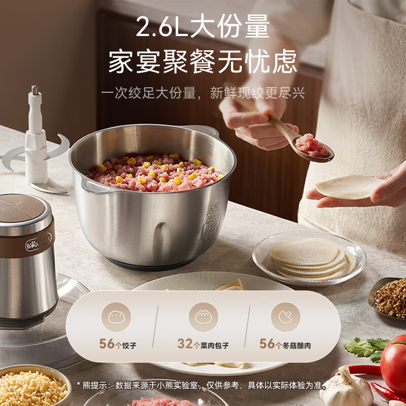 小熊绞肉机2.6升家用电动小型全自动多功能家用料理搅拌机辅食机|undefined