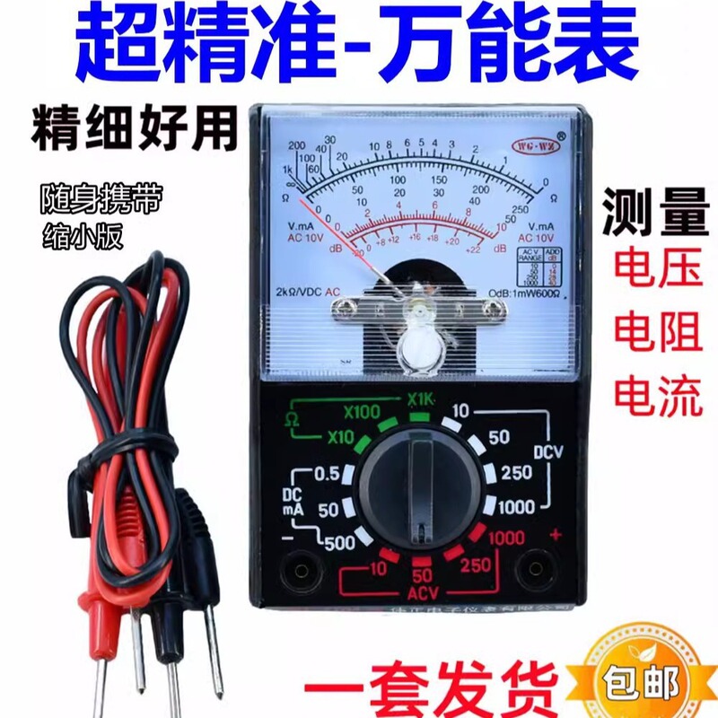 Pointer Pocket Mini Portable Multimeter Engineering Electronic Electrical Home Student Experiment