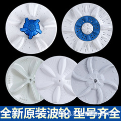 洗濯機波輪盤ターンテーブル水葉シャーシターンホイール28cm 32 32.5 33.5 cm 35 37.5cm