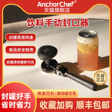 包邮易拉罐封口器罐头机手动封罐器饮料封罐器食品空罐头密封易拉