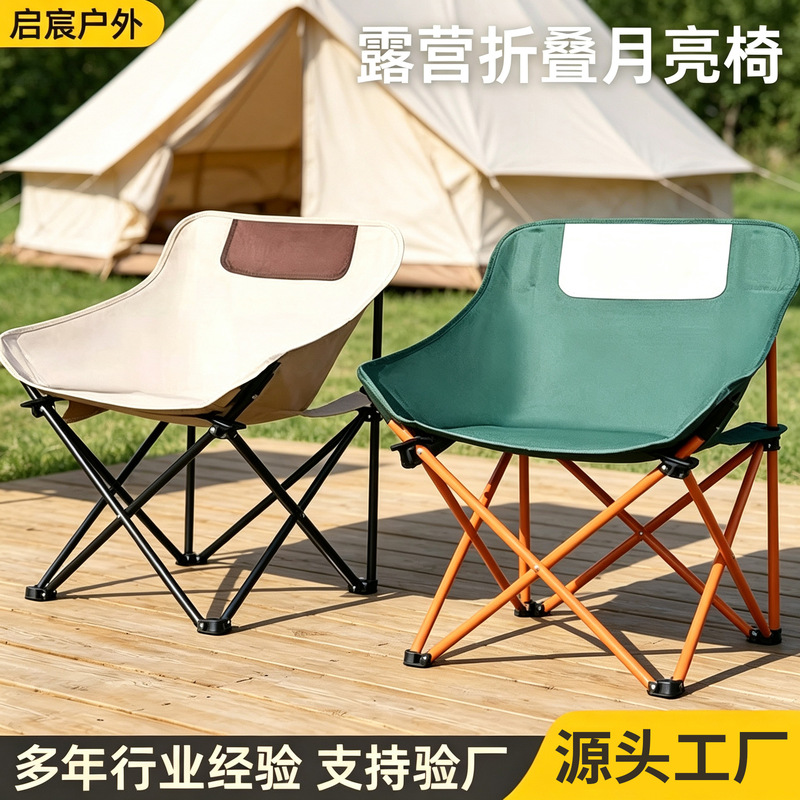 Moon chair U-shaped thickened large outdoor chair Oxford cloth wholesale camping chair foldable and portable Moon chair U-shaped thickened large outdoor chair Oxford cloth wholesale camping chair foldable and portable