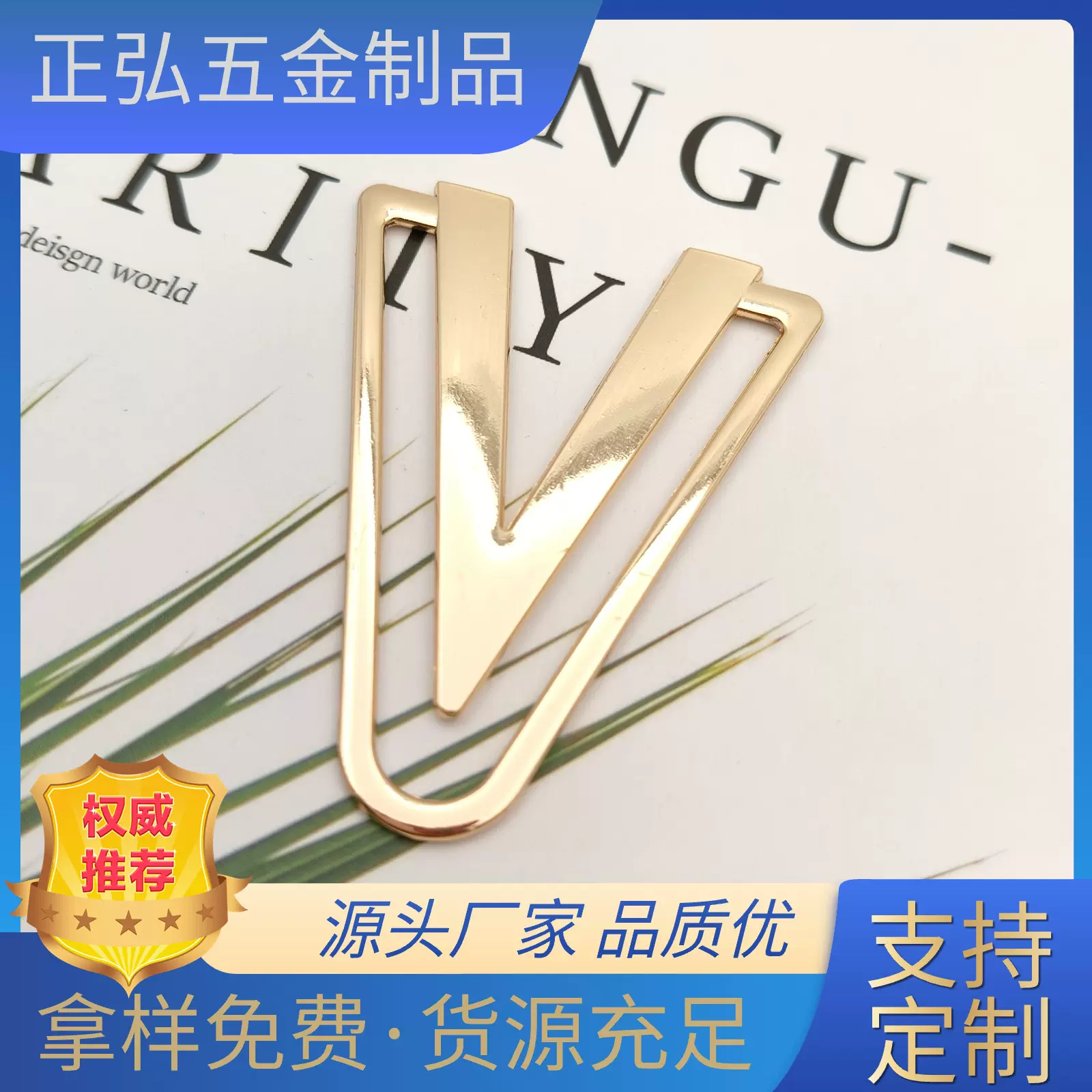 锌合金对拉扣 V字形泳衣连接扣 箱包腰带装饰扣批发
