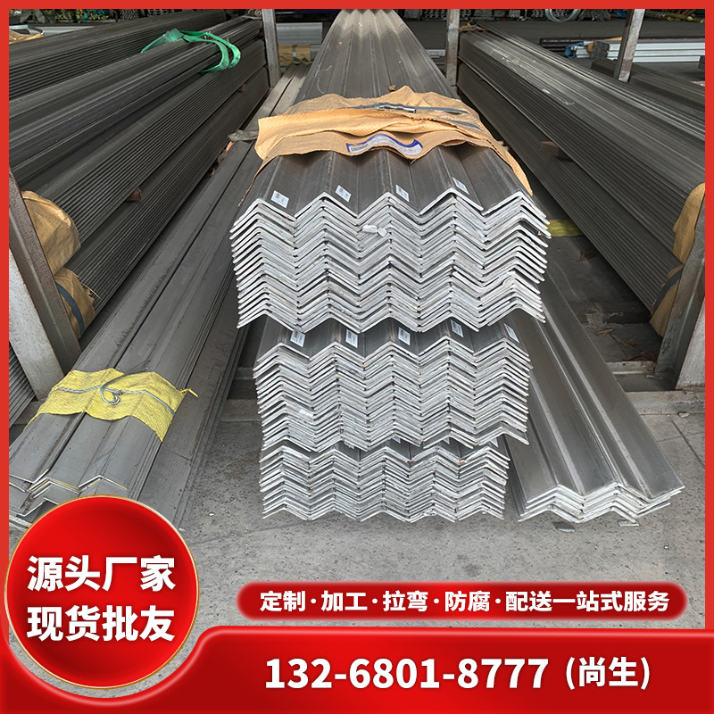 月销999 304不锈钢角钢 不锈钢槽钢  201/304不锈钢角铁