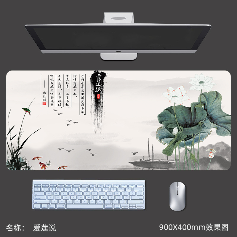 爱莲说.jpg