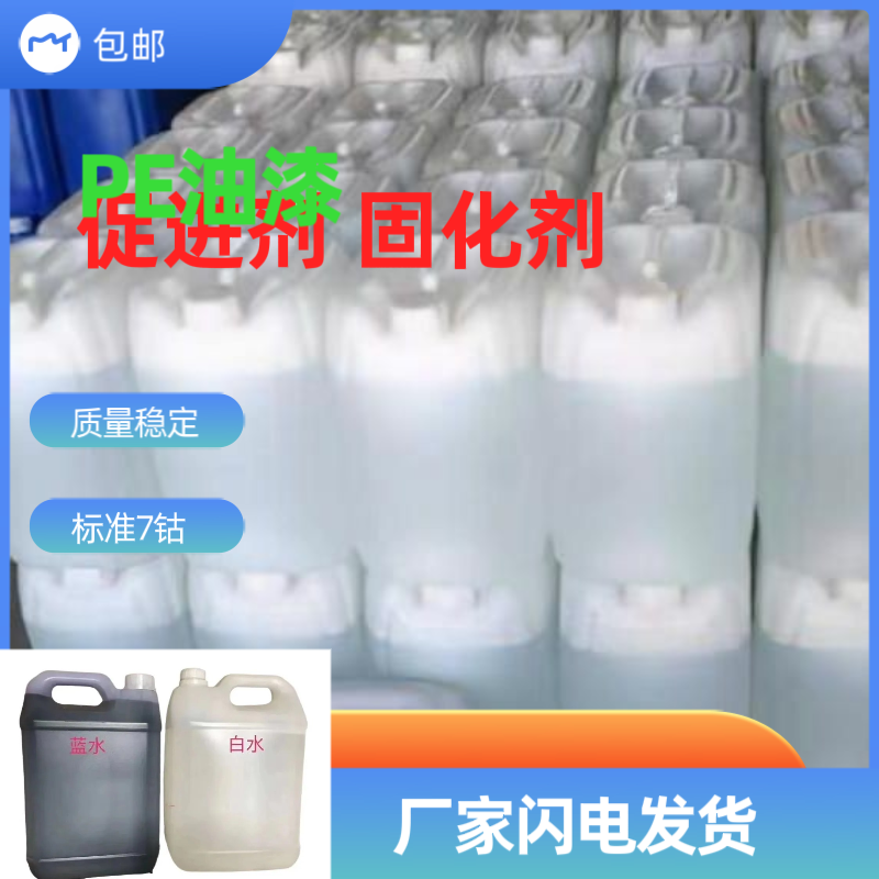 j8建材快树脂制作固化配比固化剂工艺品高纯度适用白水蓝不g3