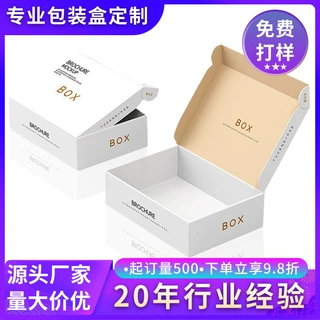 印刷厂硬纸板瓦楞飞机盒定制高端瓦楞纸鞋盒定小批量瓦楞彩盒订制