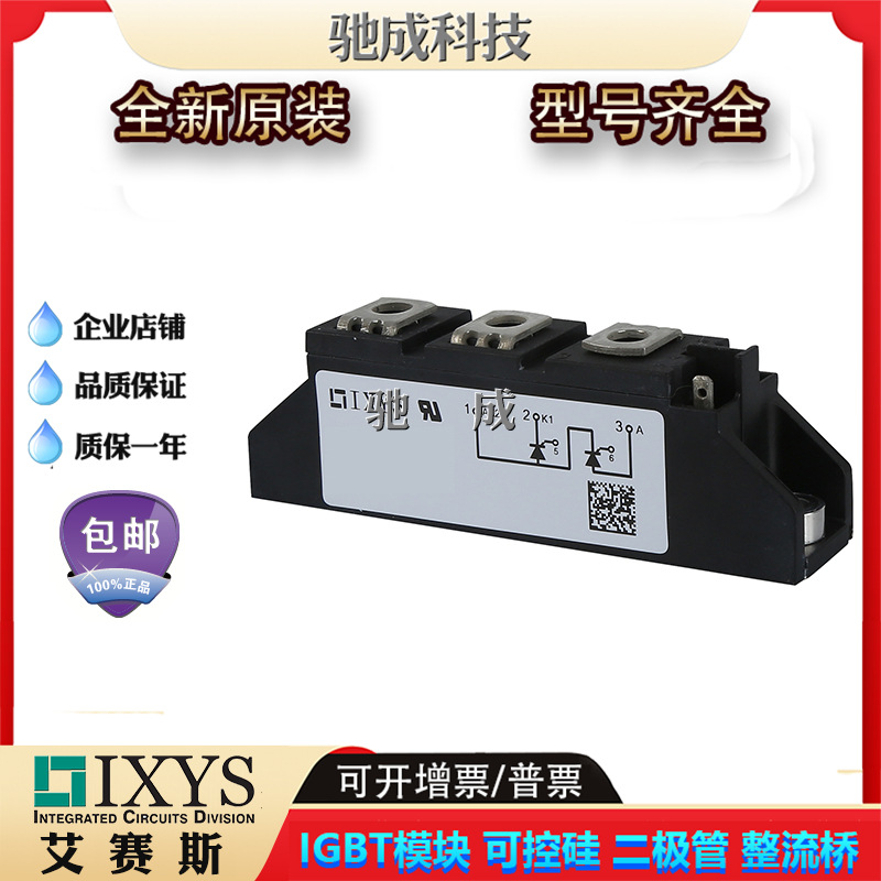 可控硅MCMA50P1600TA MDMA110P1800TG MDNA35P2200TG全新厂价供应