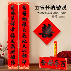 对联/春联;香包/香囊;福字/福字贴