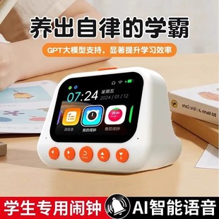 New Ai Smart Alarm Clock Rechargeable Student Voice Time Housekeeper Early Education Machine Learning Supplies Timer Toy
