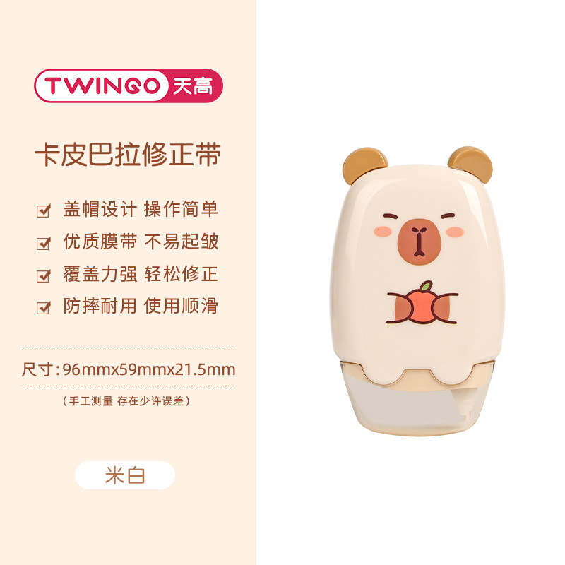 Cinturón de corrección creativo y encantador Capibara de alta capacidad, correa de corrección especial para estudiantes.