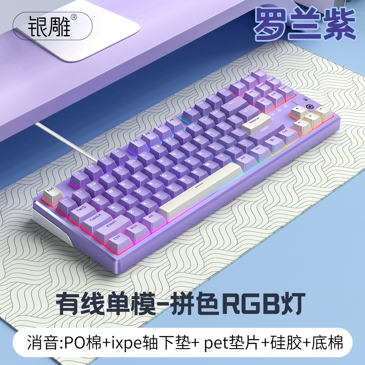 Y87 teclado mecánico inalámbrico Bluetooth de tres modos 87 teclas RGB personalizado juego con cable periférico de computadora