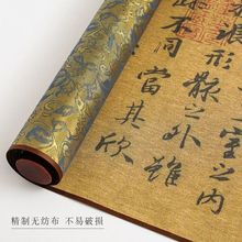 王羲之行书兰亭序原碑水写布卷轴毛笔字帖初学者入门套装书法练字