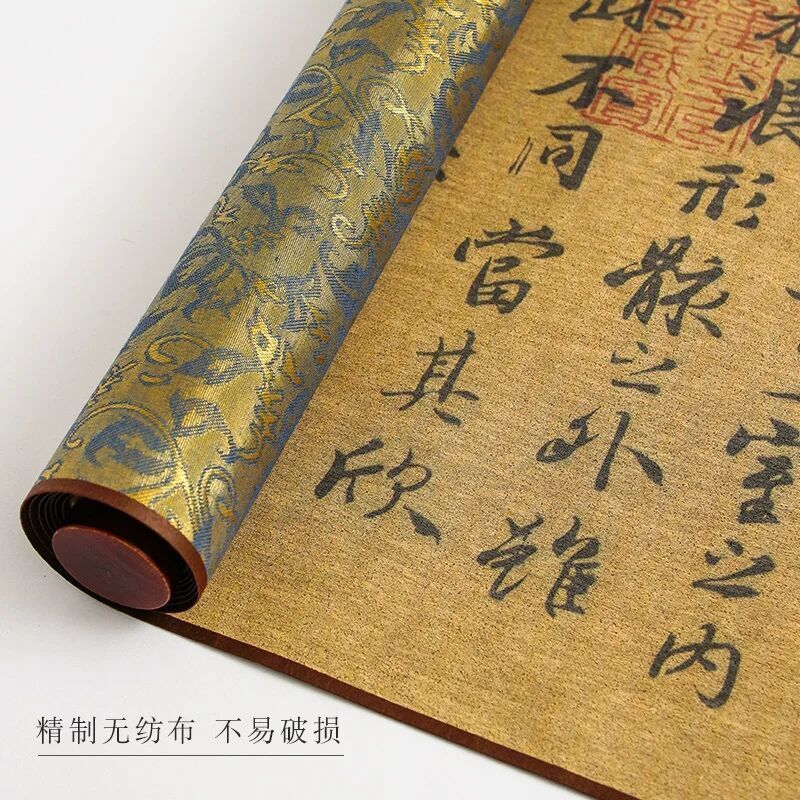 王羲之行书兰亭序原碑水写布卷轴毛笔字帖初学者入门套装书法练字